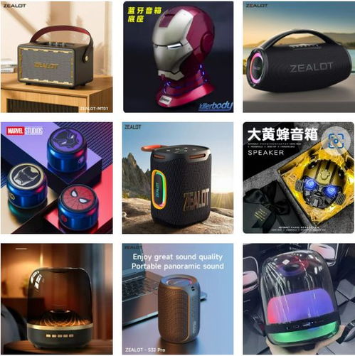 敦煌網(wǎng)藍(lán)海熱銷商品重點招募 消費電子類電子產(chǎn)品