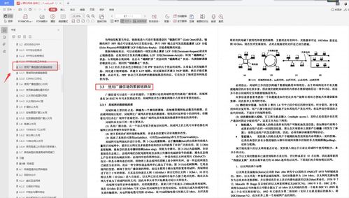 阿里巴巴技術官傾力打造 計算機網絡精髓限量筆記，技術人的珍藏寶典